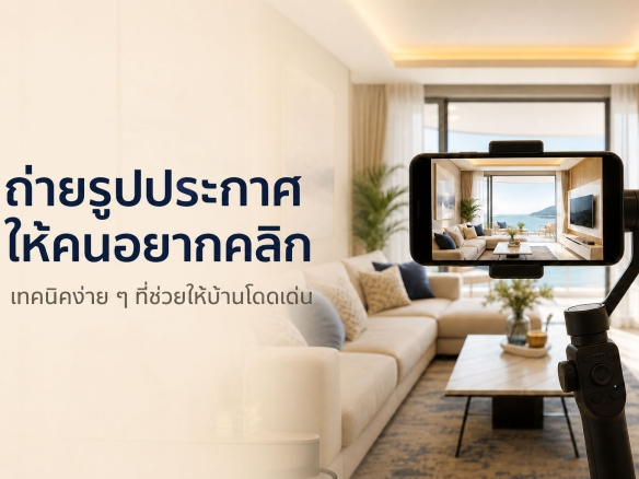 property-photography