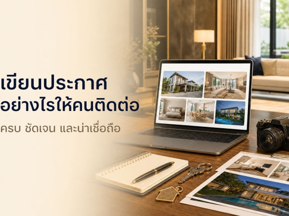 write-listing